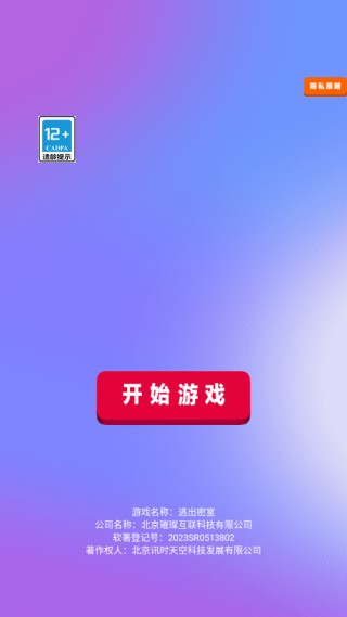 无敌泡泡手机版