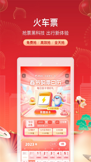 携程旅行旧版本截图3