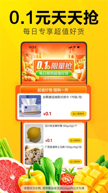 美团优选截图5