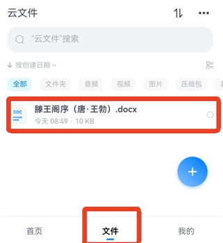 小飞机网盘怎么分享文件 怎么注销账号