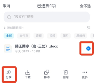 小飞机网盘怎么分享文件 怎么注销账号