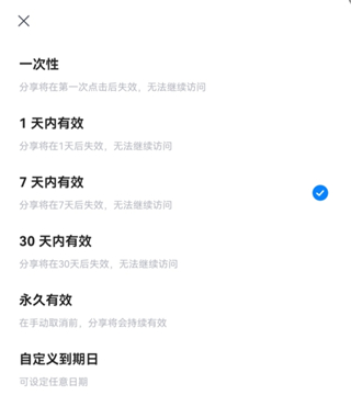 小飞机网盘怎么分享文件 怎么注销账号