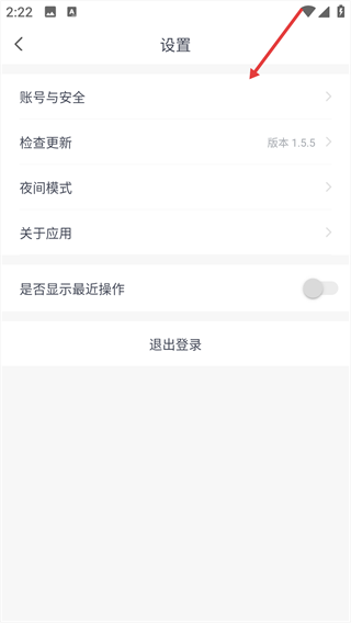 小飞机网盘怎么分享文件 怎么注销账号