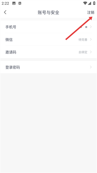 小飞机网盘怎么分享文件 怎么注销账号