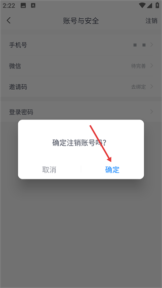 小飞机网盘怎么分享文件 怎么注销账号