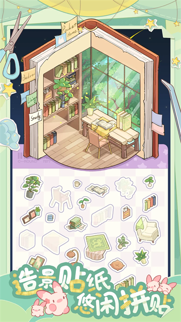 白日梦想屋正式版截图0