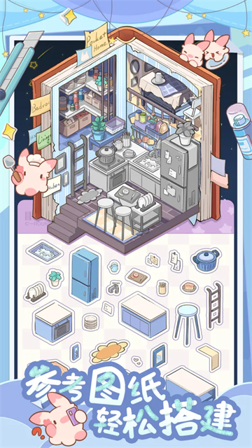 白日梦想屋正式版截图1