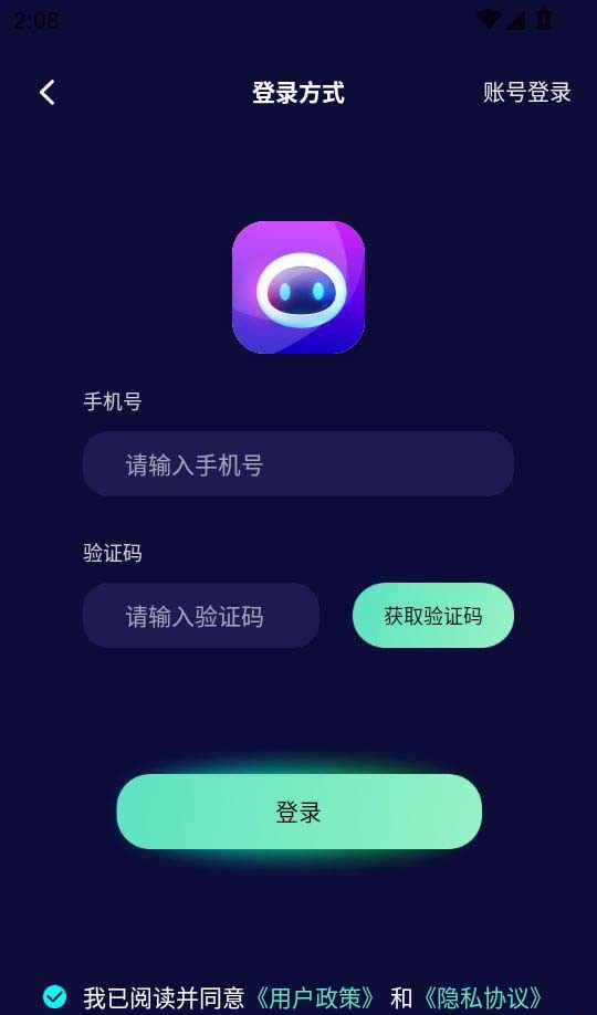 Chat人工智能助手