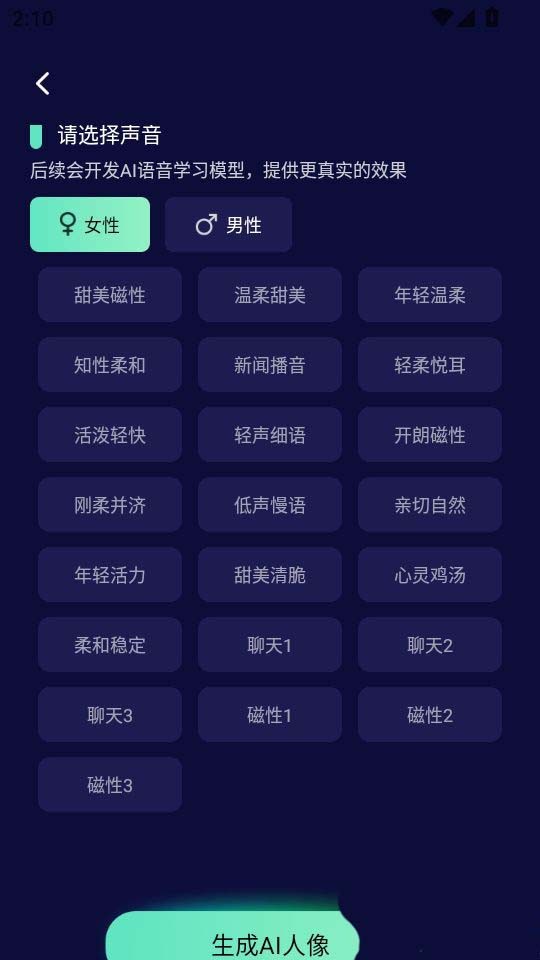Chat人工智能助手