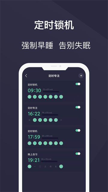 告别手机控截图2