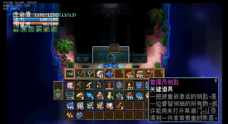 地心护核者管理员钥匙怎么获得