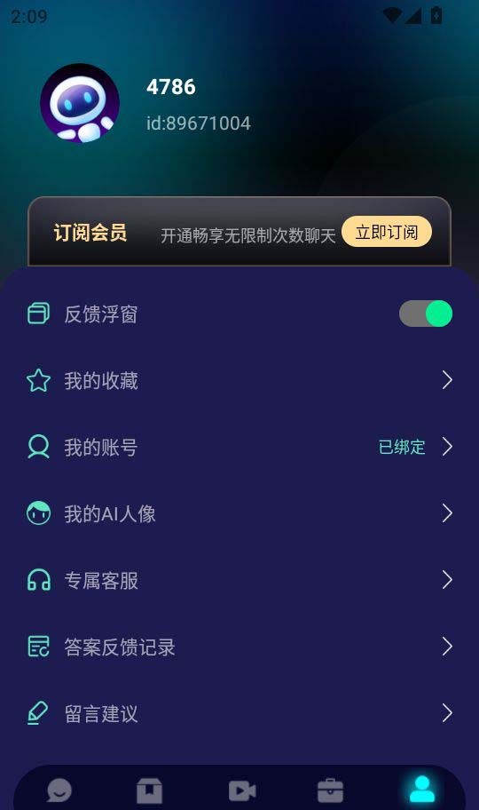 Chat人工智能助手