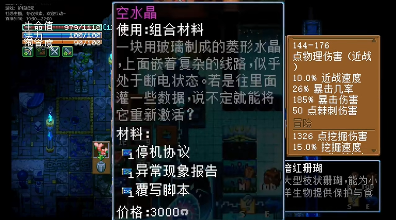 地心护核者管理员钥匙怎么获得