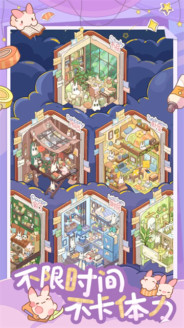 白日梦想屋正式版截图4