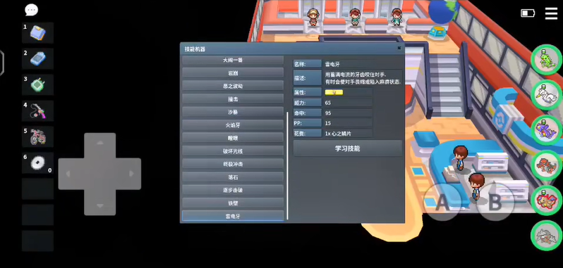 口袋妖怪xy回忆技能在哪里