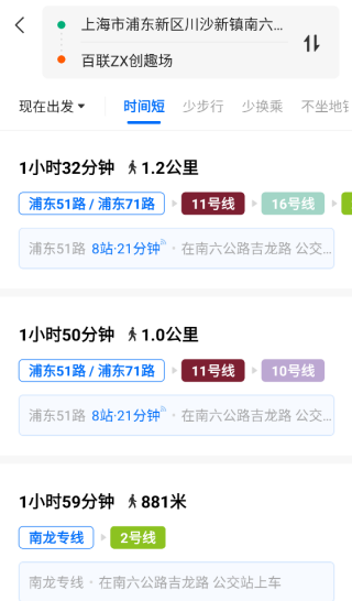 车来了怎么查公交 怎么设置提醒