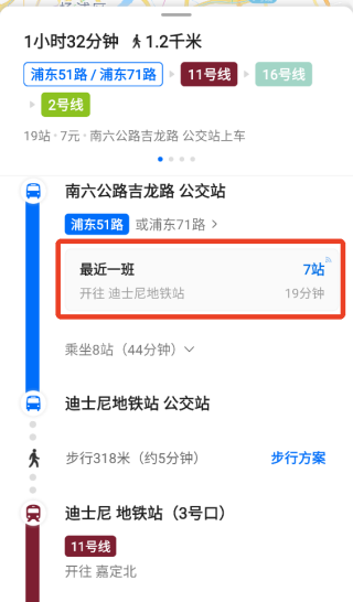 车来了怎么查公交 怎么设置提醒