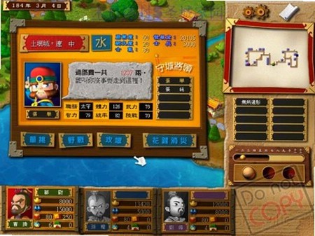 富甲天下3中文版