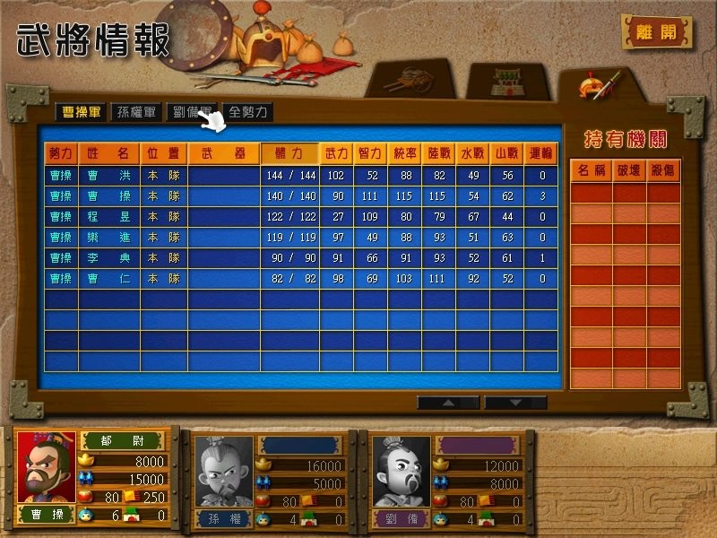 富甲天下3中文版截图2