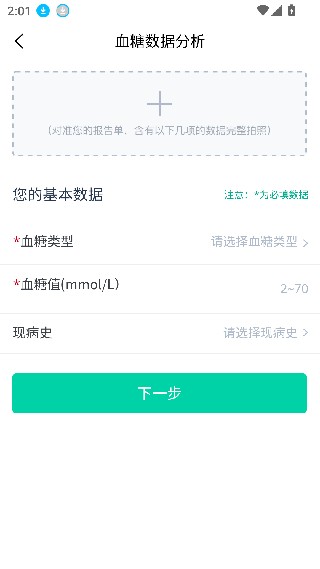 智能医生