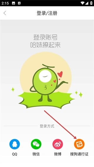搜狗哈哈